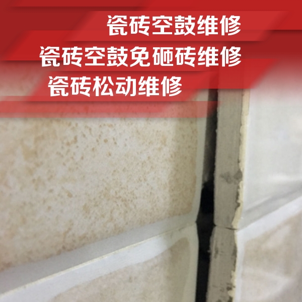 墨玉瓷砖空鼓维修公司分享瓷砖胶薄贴法的具体操作步骤